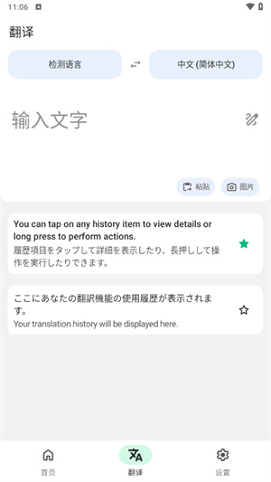 瞬译翻译最新版0