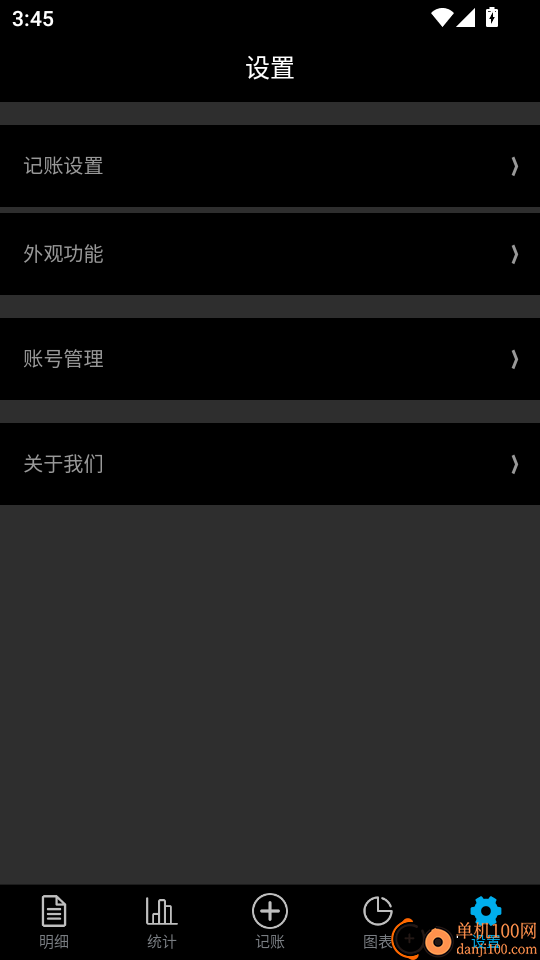 闪记账本手机版