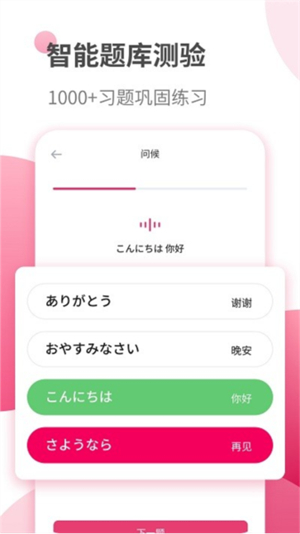 日语学习0