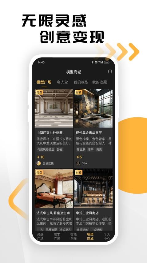 草图里手机版2