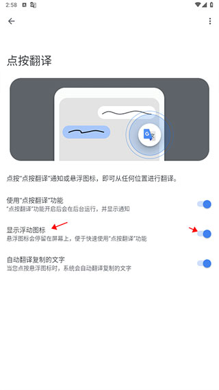 谷歌翻译软件手机版(Google翻译)