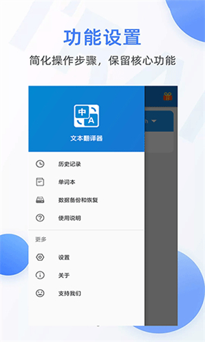 文本翻译器app1