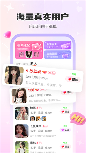 觅话2