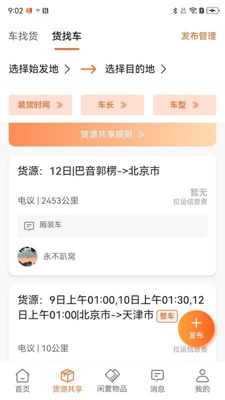 途途帮官网版1