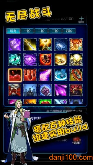 无尽战斗最新破解版1