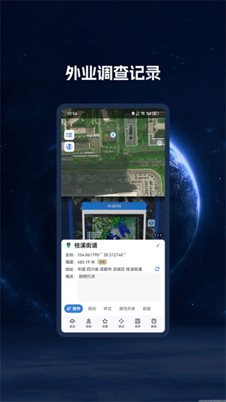 BIGEMAP卫星地图最新版0