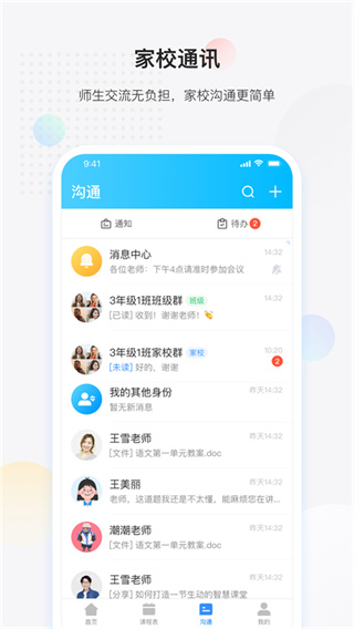 放心课1