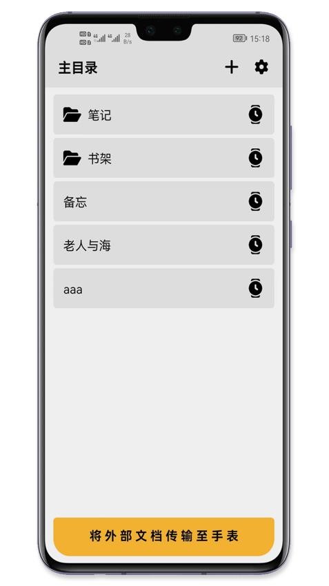 手记app官网版3