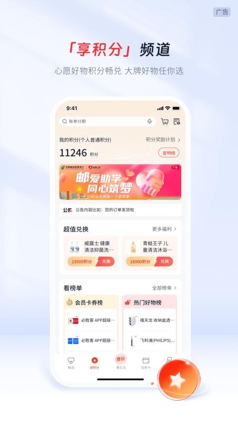 邮储信用卡app最新版1