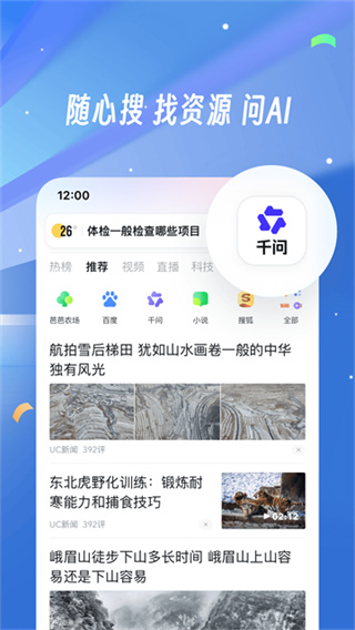 uc浏览器软件0