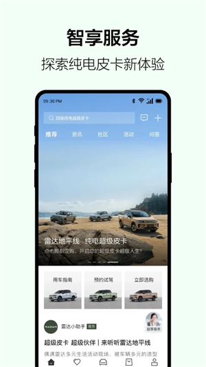 吉利雷达4