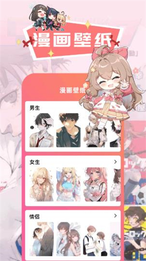 包子漫画最新版1