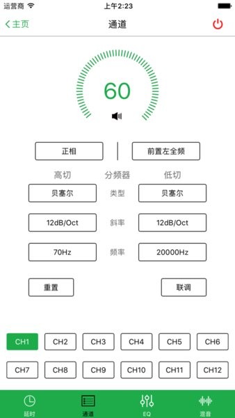 交叉火力dsp调音软件a6xs(CF-M8/A6XS/M9plus/A18XS)2