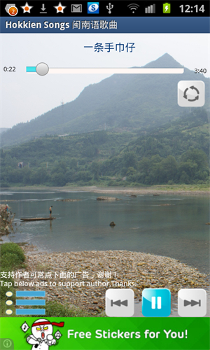 经典闽南歌曲app(Hokkien Songs)2