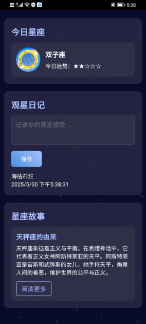 星月岛最新版1