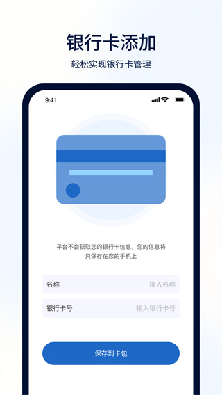 NFC门禁一卡通官方版2