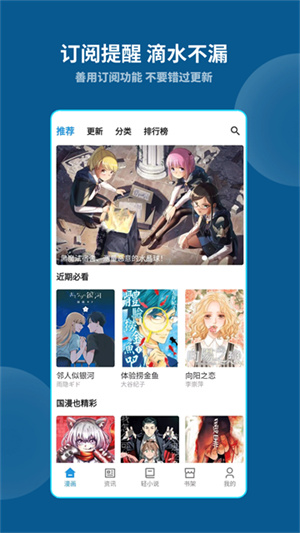 再漫画app1