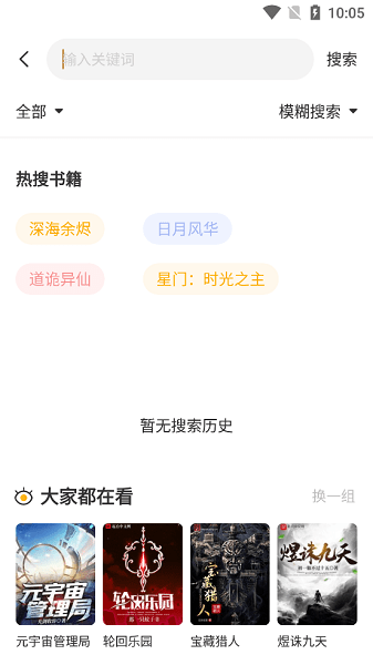 蜂王小说纯净版免费阅读1