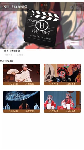 戏曲大全免费手机版app2