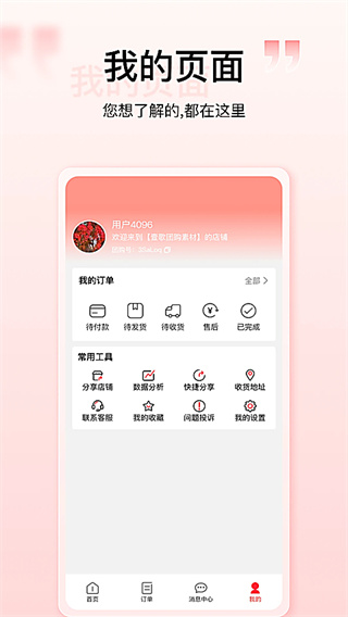 壹歌团购app3
