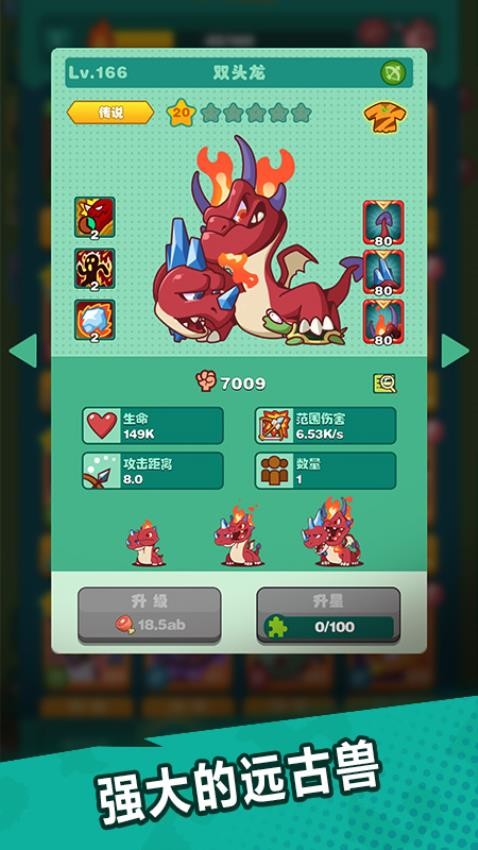 狩猎吧原始人手游2