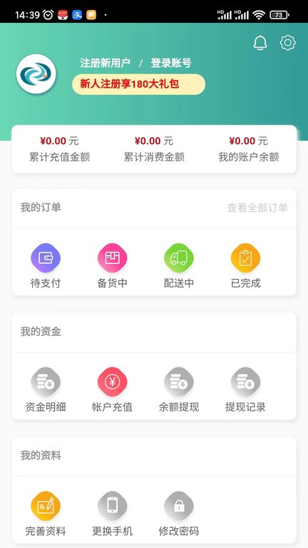 法和药业网电子商务交易平台2