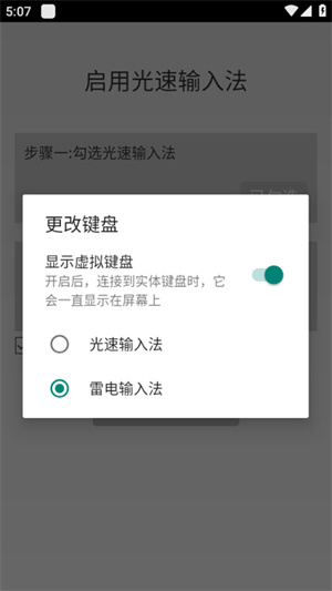 光速输入法0