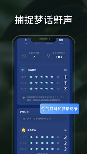 柚子助眠2