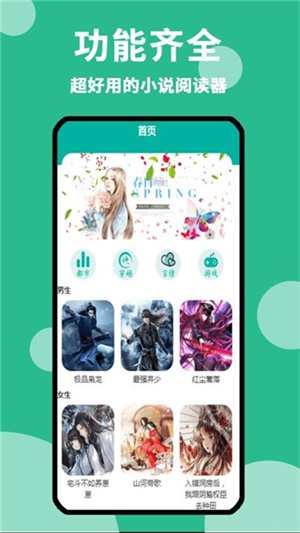 原耽小说阅读器0