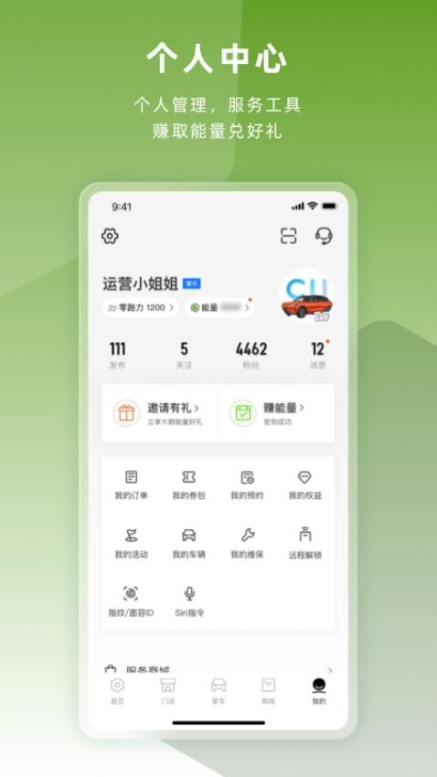 零汽车app0