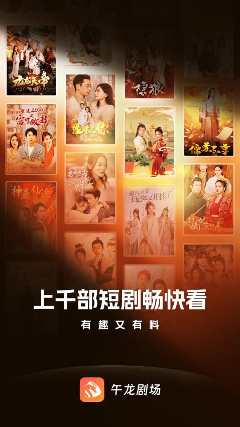 午龙官网版1