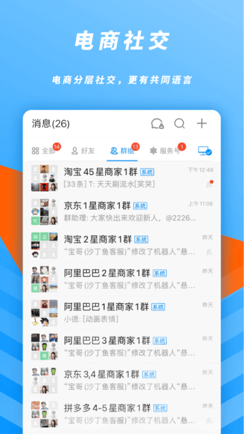 沙丁鱼星球电商app3