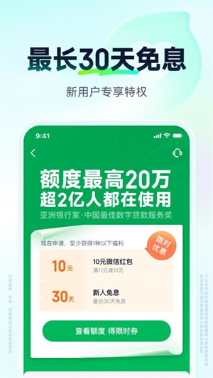 奇富借条app1