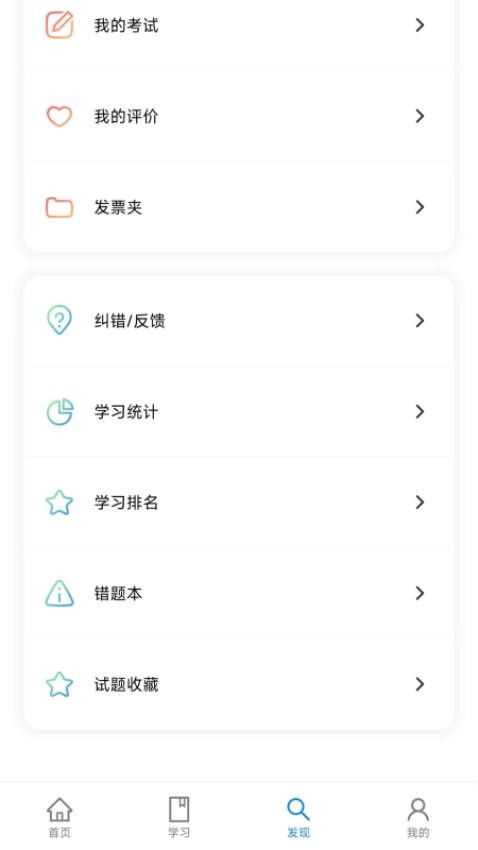渤钻教培最新版2