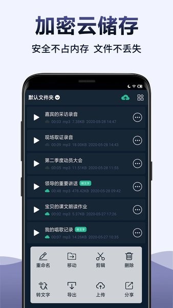 录音全能王安卓版1