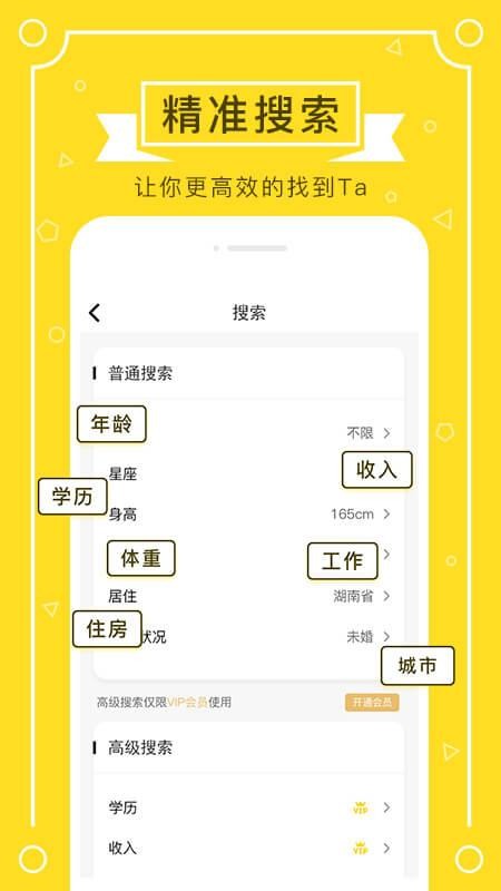 若爱相亲交友免费版0