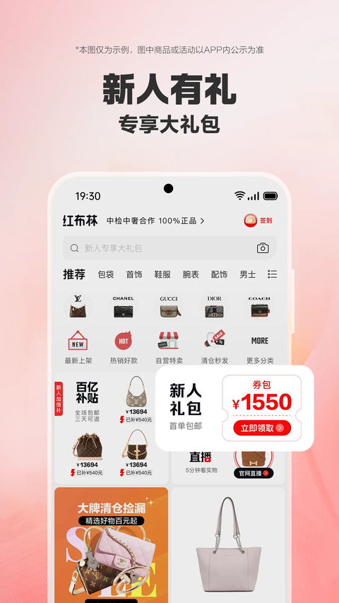 红布林二手奢侈品平台4