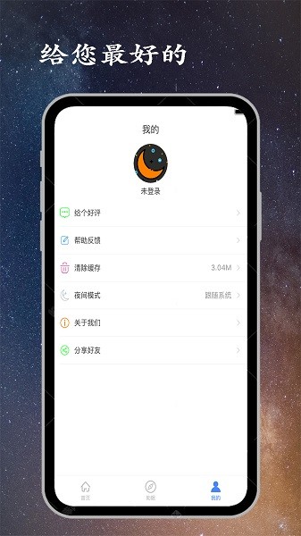 深睡眠软件3