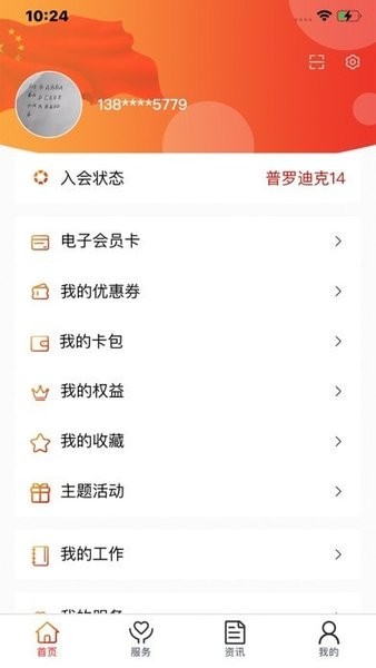 临汾工会手机客户端1