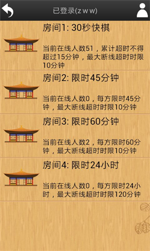 忘忧围棋免费版3