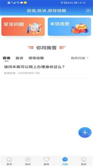 冀云丰南客户端0