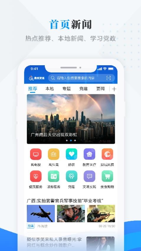 逊克融媒官网版1