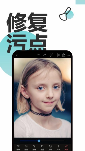 P图修图app软件3