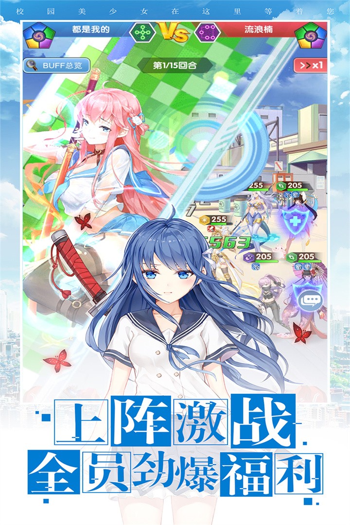 校花梦工厂游戏1