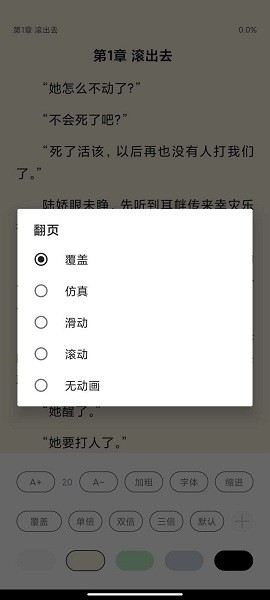 黑猫小说app最新安卓版1