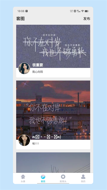 情头匹配1