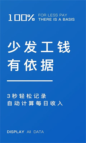 轻松计件软件0