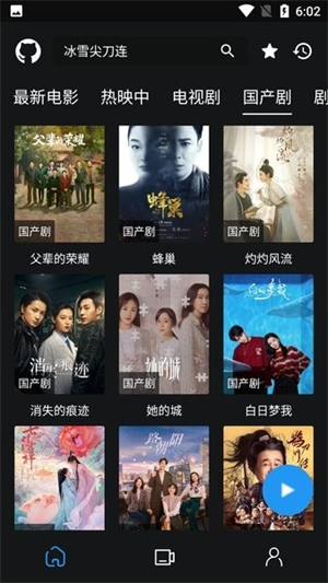 蓝鸟影视官方软件1