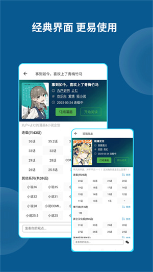 再漫画免费版2