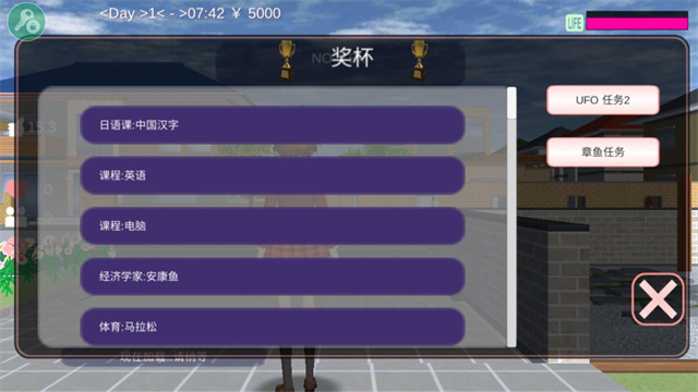 樱花校园无广告版1